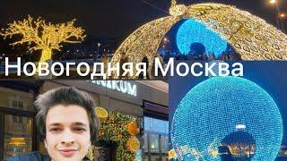 Это можно увидеть в Москве уже сейчас!!! Самые необычные новогодние украшения! #москва #новыйгод