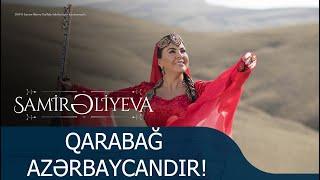 Aşıq Samirə — Qarabağ Azərbaycandır! | 2020
