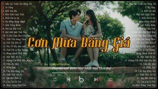 Top Những Bản Mashup 8x9x Đời Đầu Hay Nhất - Nhạc Lofi Xưa 8x9x Nhẹ Nhàng Thư Giãn Hay Nhất