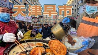 China Tianjin Open-air Morning Market: Traditional Carbon Water Food Feast