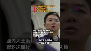 刘强东要建员工福利房 ？京东31亿斩获亦庄新城一地块，罕见包含住宅用地