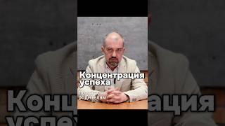 Концентрация успешных людей #выборпрофессии #психология #дети #образование #саморазвитие