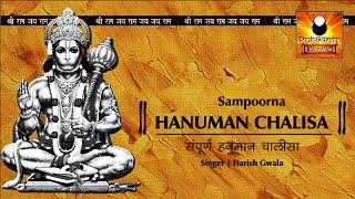 Hanuman Chalisa Full | Shree Hanuman Chalisa | हनुमान चालीसा