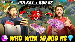 Per Kill 500 Rs Challenge With My Real Brother In Free Fire | Who Lost 10,000 Rs- Garena Free Fire