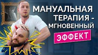 Убираю боль в шее за 3 минуты! Осторожно: НЕ ХРУСТИ ШЕЕЙ САМ! Мануальная терапия строго до 50 лет