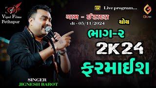 itadara live program || Jignesh Barot Kaviraj || 2024