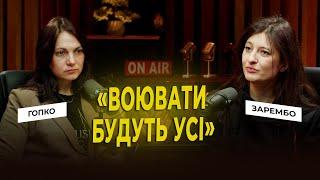 «Маємо готуватися до війни на виснаження на ДЕСЯТИЛІТТЯ» | Катерина Зарембо & Ганна Гопко