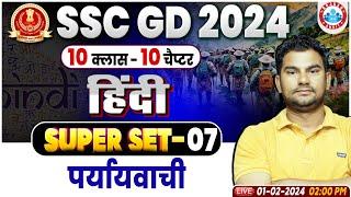 SSC GD 2024, पर्यायवाची शब्द Hindi, SSC GD Hindi Superset 07, SSC GD Hindi Class Neeraj Sir