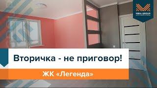Ремонт квартиры в Краснодаре | Вторичка - не приговор! ЖК "Легенда" | Мира Групп
