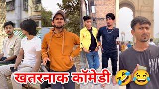 Funny Tiktok Videos""| New Tiktok Funny Videos | Sagar Pop Instagram Funny Reels  "Part 45"