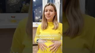 Как понять, что с ребенком всё хорошо? Узи или Ктг?