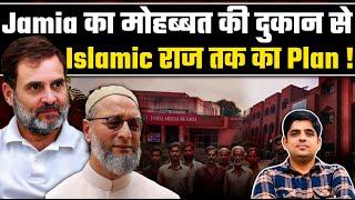 Fact Finding Committee Shocking Expose  on Jamia Milia Islamia l Non Muslims should stay Away