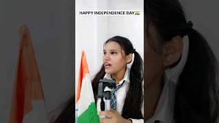 INDEPENDENCE DAY IN SCHOOL#shorts #ytshorts #comedy #funny #relatable #15august #schoollife #fyp