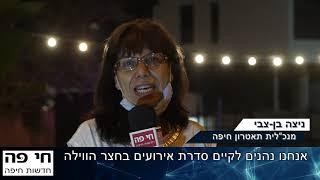 חי פה   חדשות חיפה: תאטרון חיפה - הופעות תחת כיפת השמים בעידן הקורונה - ניצה בן-צבי