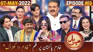 Khabarhar with Aftab Iqbal | 07 May 2022 | Episode 69 | Film Studio | Dummy Museum | GWAI