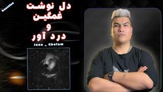 ری اکشن به ترک  جانا از غلام |Jana _ Gholam |Reaction