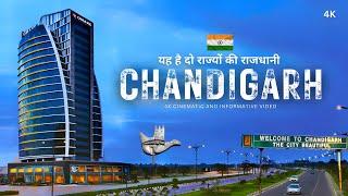 Chandigarh City 4K Cinematic and Informative Video | चंडीगढ़ शहर - भारत की पहली स्मार्ट सिटी