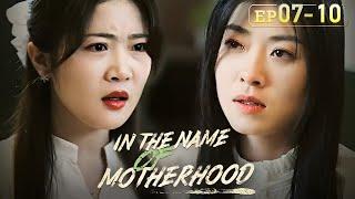 A scheming woman seduces a married man .[In the Name of Motherhood]EP07-EP10