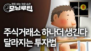 한국경제신문 30분 만에 읽기 | 20250206#모닝루틴