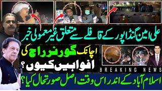 Where is Ali Amin Gandapur convoy right now ? Governor rule in KPk ?Latest updates Islamabad D-Chowk