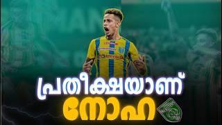 "ഇവനാണ് ആ രക്ഷകൻ " | Noha Sadoui Keralablasters | Malayalam Inspration...