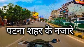 पटना बिहार | Patna City Ride