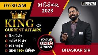 Daily Current Affairs by Rajesh Bhaskar | 01 DEC 2023 | Kiswa Career Academy