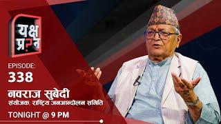 जेष्ठ १५ गते चैत्र १५ कै भाग २ त होला नि ? | Himalaya TV