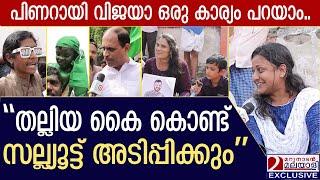 സരിൻ ബ്രോക്ക് കട്ടൻ ചായയും പരിപ്പ് വടയും | palakkad by election