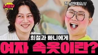 [Brain Defiler | EP01] Attention! The universe's big star Kim Hee-chul! This time,