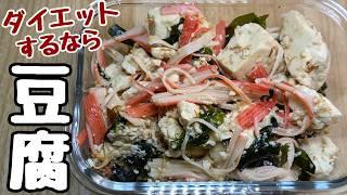 "Tofu Recipe" The best and healthiest combination with crab sticks: "Okakana Ponzu Dressing"