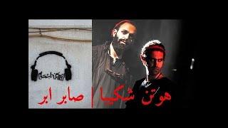 تئاتر از زیر زمین تا پشت بام | az zir zamin ta poshte bam theater