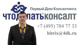 Landing Page от Что делать Консалт