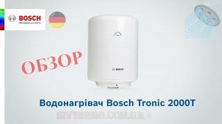 Водонагреватель Bosch Tronic 2000 T ️ Электрический ️ Обзор ️ Преимущества ️ Бойлер  SIVTERMO