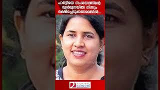 പാർട്ടിയെ സംശയത്തിന്റെ മുൾമുനയിൽ നിന്നും രക്ഷിച്ചെടുക്കണമെങ്കിൽ.. | Pinarayi Vijayan | Veena Vijayan