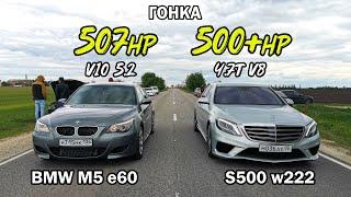 BMW m5 e60 vs MERCEDES S500 W222 vs SKODA SUPERB 2.0T 4x4. CROWN ATHLETE 3.5 vs OCTAVIA 1.8T ГОНКИ