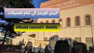 All about Alhuda international walfer foundation main campus courses| detail video