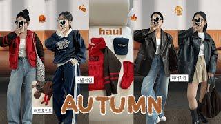 AUTUMN ౨ৎ⋆Autumn Lookbook and Event | Leather Jacket Styling | Fall Lookbook. Daily Look. Work Look