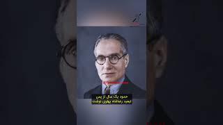 نظریه احمد کسروی درباره رضاشاه