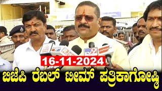 LIVE: MLA Yatnal Press Meet in Mysuru | Ramesh Jarkiholi | BJP Karnataka LIVE | YOYOTVKannada LIVE