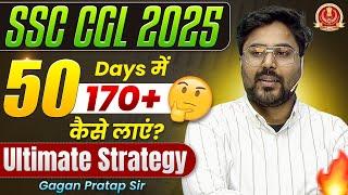 SSC CGL 2025: 50 Days में 170+ कैसे लाएं?  Ultimate Strategy by Gagan Pratap Sir #ssc #cgl #ssccgl