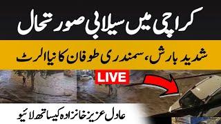 Flooding in Karachi - Cyclone Asna latest alert - Live with Adil Aziz Khanzada - 3 am |  30 August