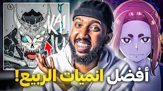 افضل 10 انميات جديدة في الربيع  2024 