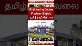 GARC Recruitment 2022 Engineering job vacancy tamil 2022 tn govt jobs 2023 in tamilnadu TNEB RRB JE