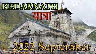 Kedarnath Yatra 2022 September | केदारनाथ मंदिर यात्रा | Chardham Yatra | Kedarnath Trip Experience