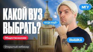 Куда поступать с твоими баллами после ЕГЭ? | Валентиныч