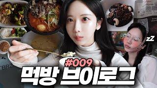 vlog) 다이어트를 곁들인 자취생 식사일기 곱도리탕 먹고 잇더핏 쉐이크 초코요거트볼 집밥 많이 먹고 올리브영 다이어트 쉐이크 먹고 필라테스 하는 집순이 일상 먹방브이로그