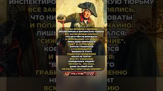 ОН ПОСТУПИЛ КАК НУЖНО! #ссср #история #россия #цитаты
