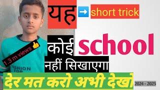 mensuration formula | mensuration math trick | mensuration class 6 exercise 10.1