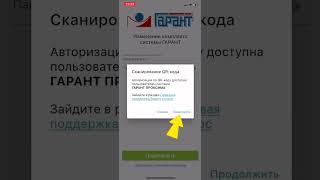 Как привязать комплект ГАРАНТ ПРОКСИМА в мобильном приложении